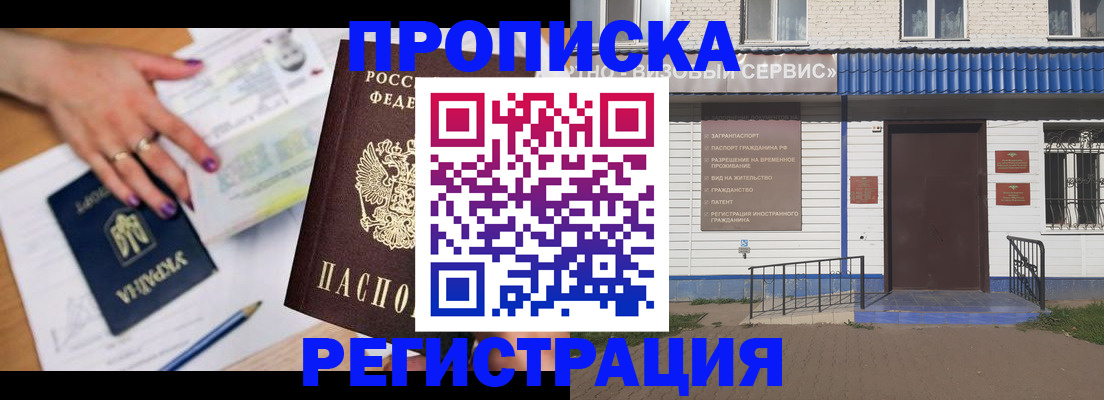 где прописаться в Трёхгорном