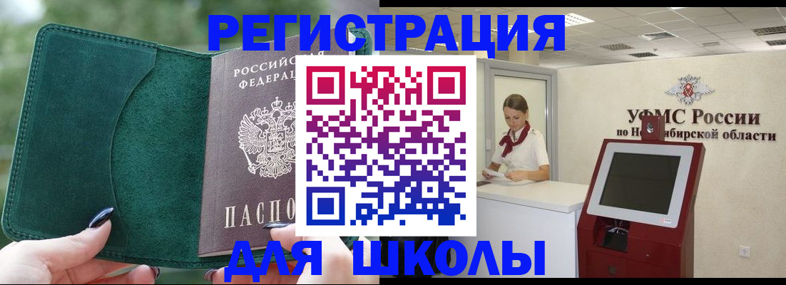 временная регистрация поиск в Трёхгорном