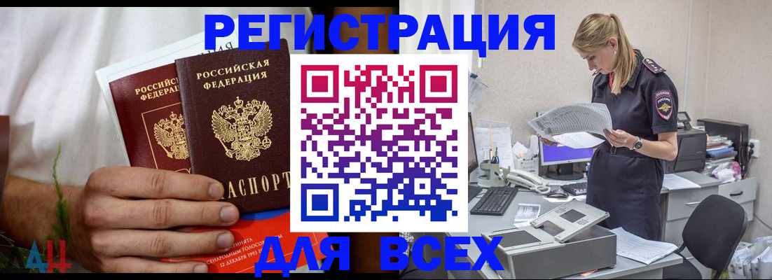 временная прописка в Трёхгорном