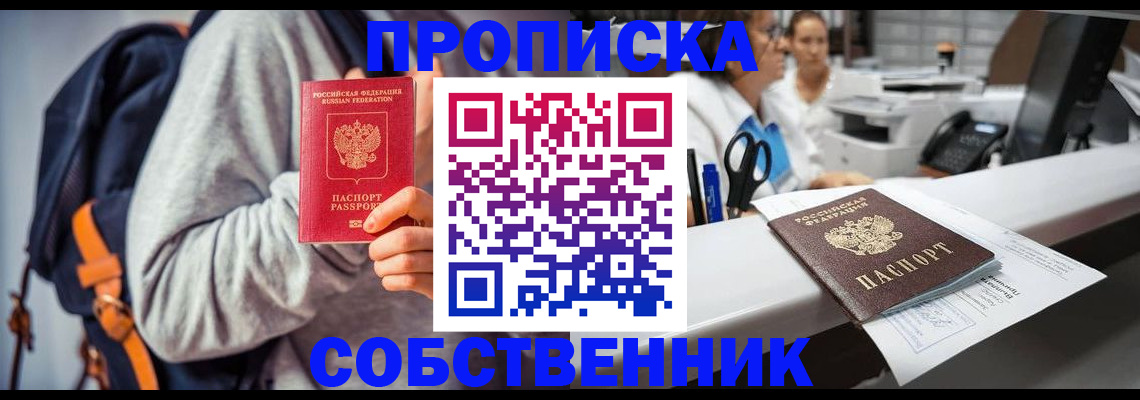 временная регистрация поиск в Трёхгорном