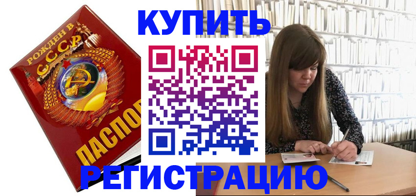 прописка для военкомата в Трёхгорном