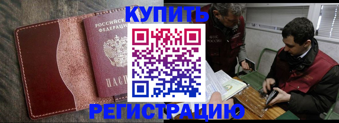 временная регистрация для школы в Трёхгорном